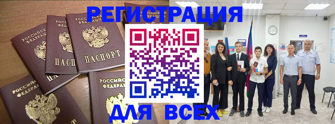 прописка штамп в Мончегорске