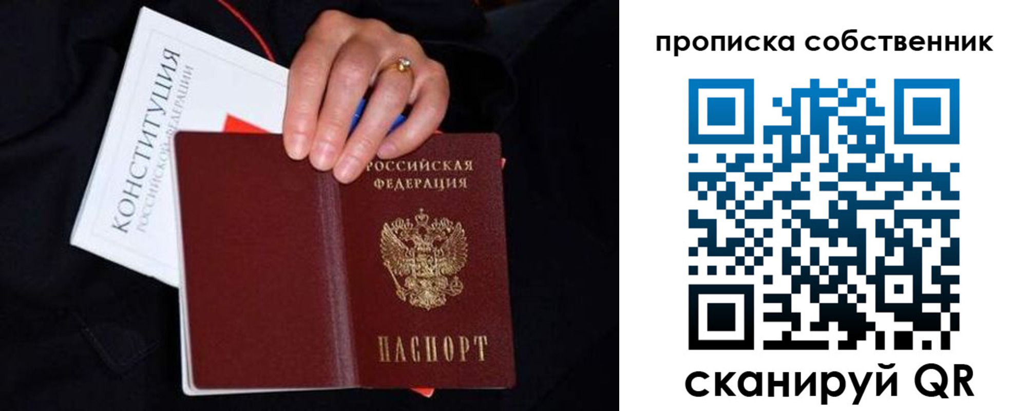 временная регистрация надежно в Мончегорске