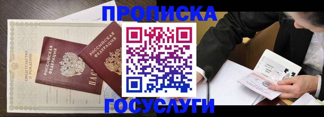 временная регистрация недорого в Мончегорске