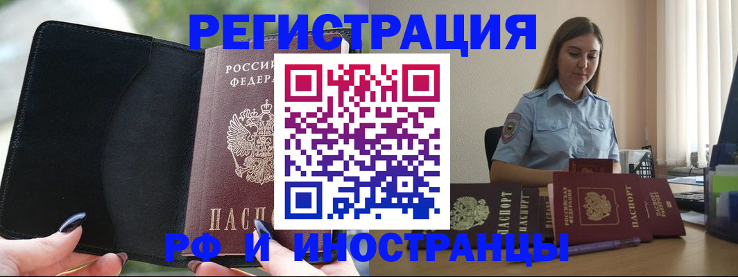 прописка для кредита в Мончегорске